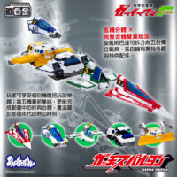 SHOHORIKU SK0159 Gatcha Spartan – Gatchaman F Model Kit (with Alloy Parts)