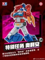 Auldey AAC Series Transformers Action Elite Orion Pax