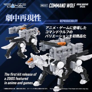 T-Spark Zone Zoids RMZ-017 Command Wolf Urban Warfare Special