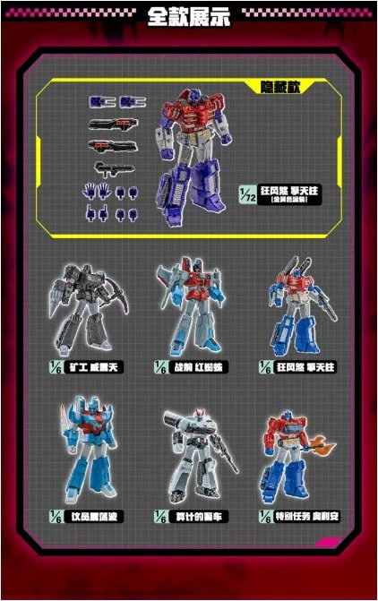 Auldey Transformers Storm Gathering 3 Auldey AAC Series - Transformers Action Figure Blind Box: Storm Gathering Case of 6