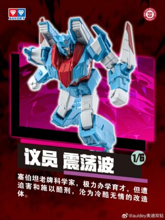 Auldey AAC Series Transformers Action Elite Senator Shockwave