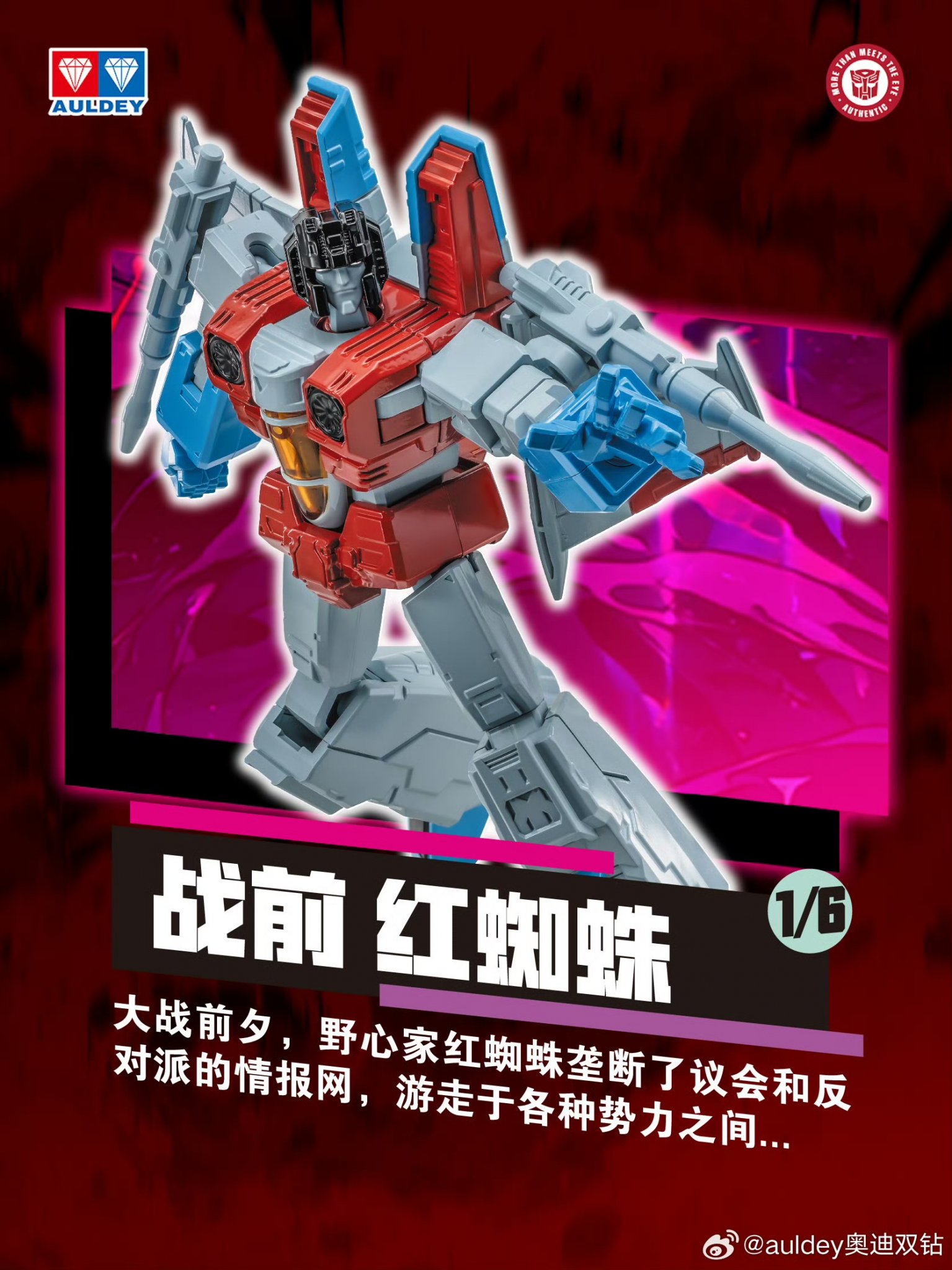 Auldey-Transformers-AAC-Alpha-Action-Comics-Wave-1-8 Auldey AAC Series Transformers Action Elite Starscream ( Comic )